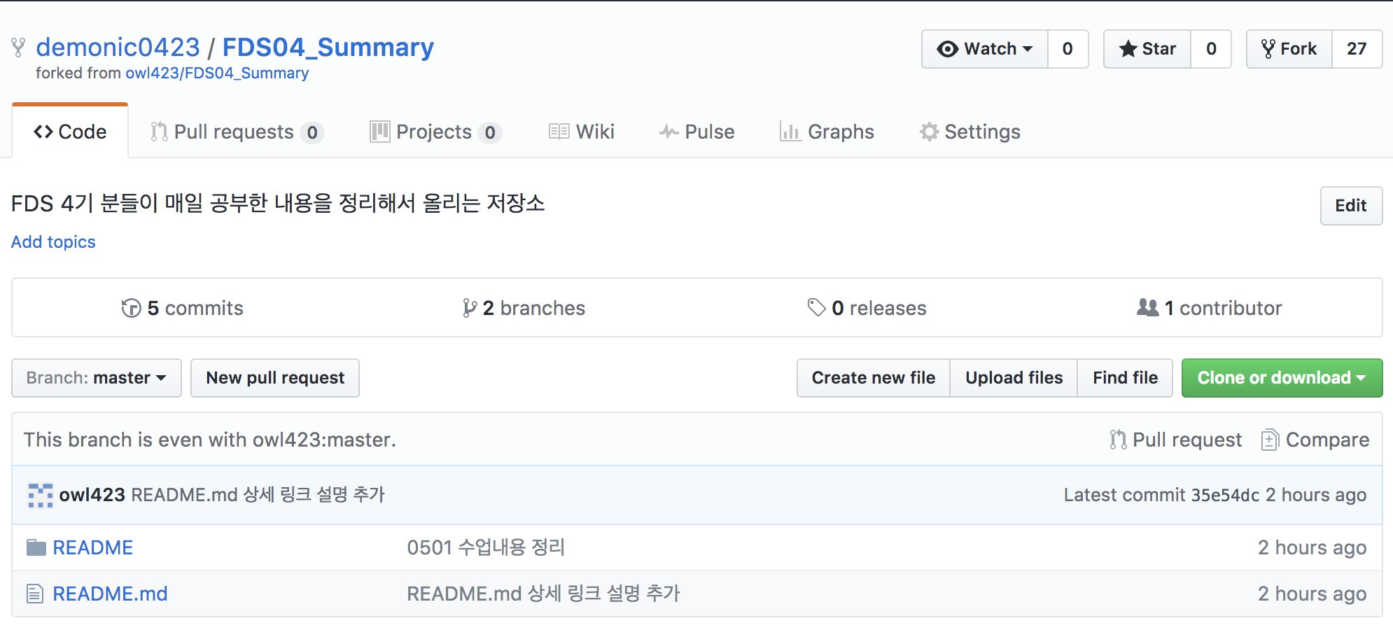 branch이름 옆에 New pull request 버튼